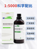 维真园抑菌洗液-高锰酸钾溶液（1:5000）（喷剂）